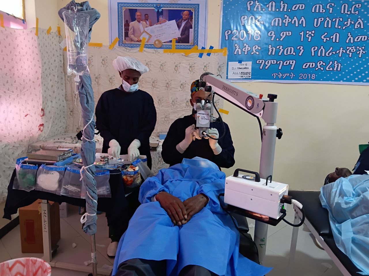 የቦሩ ሜዳ ጠቅላላ ሆስፒታል ነፃ የዓይን ሞራ ግርዶሽ ቀዶ ህክምና ሰጠ